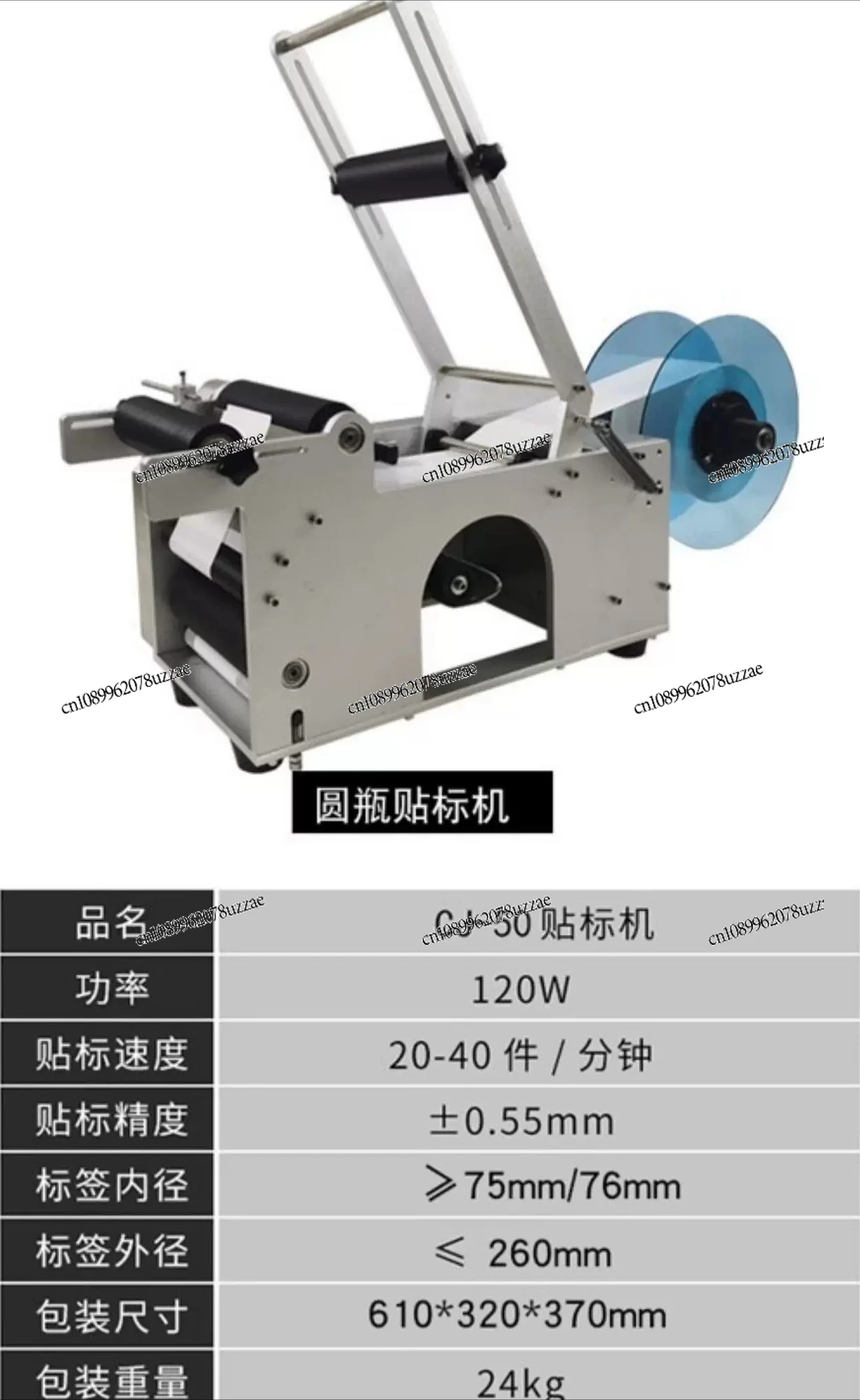 Small Desktop Manual Labeling  - đánh giá và giá Label Applicator Manual