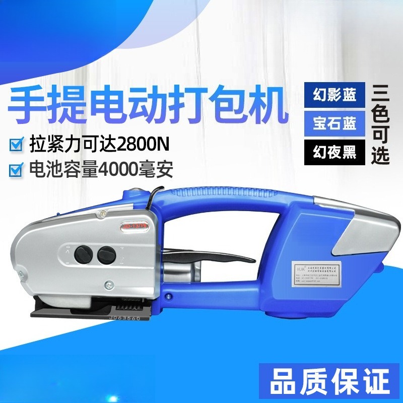 Heavy Duty Handheld Electric S - đánh giá và giá Strapping Machine Pp Band