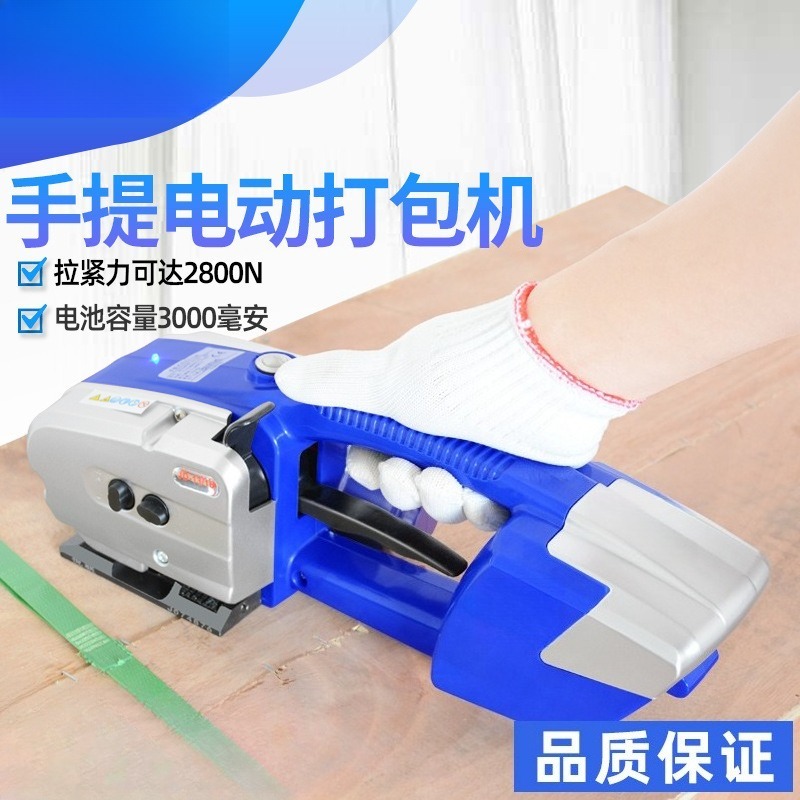 Heavy Duty Handheld Electric S - đánh giá và giá Strapping Machine Pp Band