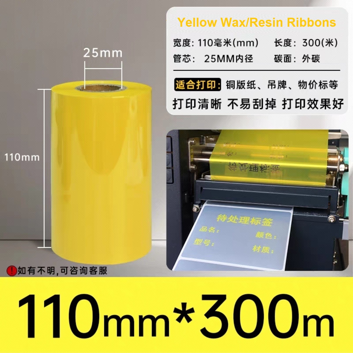 Color Wax/Resin Ribbons Roll Y - đánh giá và giá Thermal Transfer Ribbon 110Mm